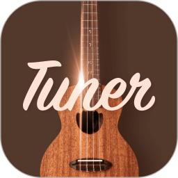 吉他调音器专业版