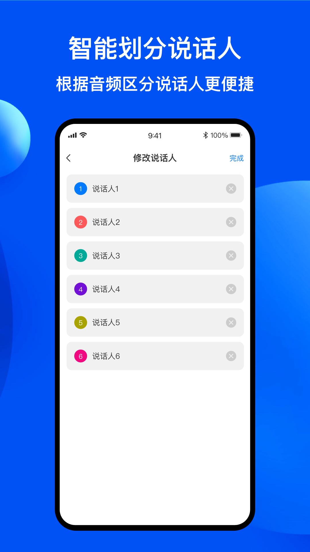 随声录音转文字 v4.2.2