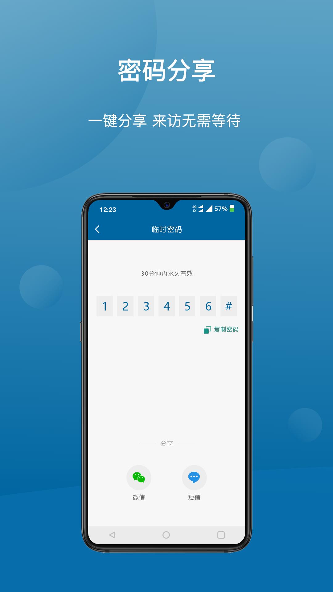 Philips EasyKey Plus v6.4.4