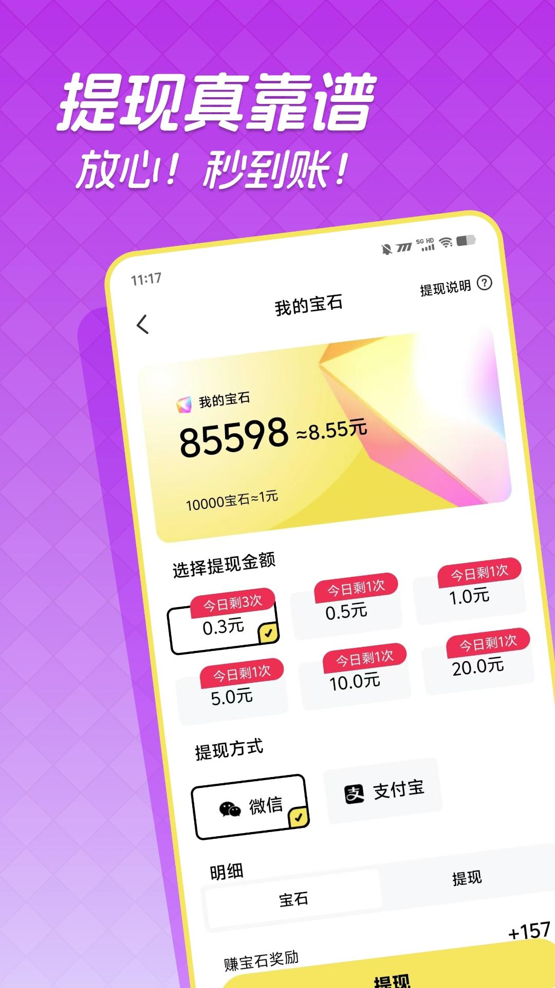 快领红包短视频 v6.1.3