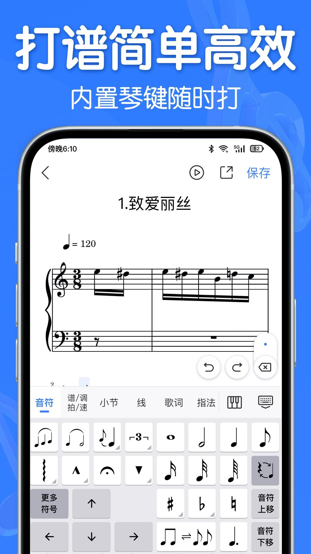 来音制谱 v5.3.1