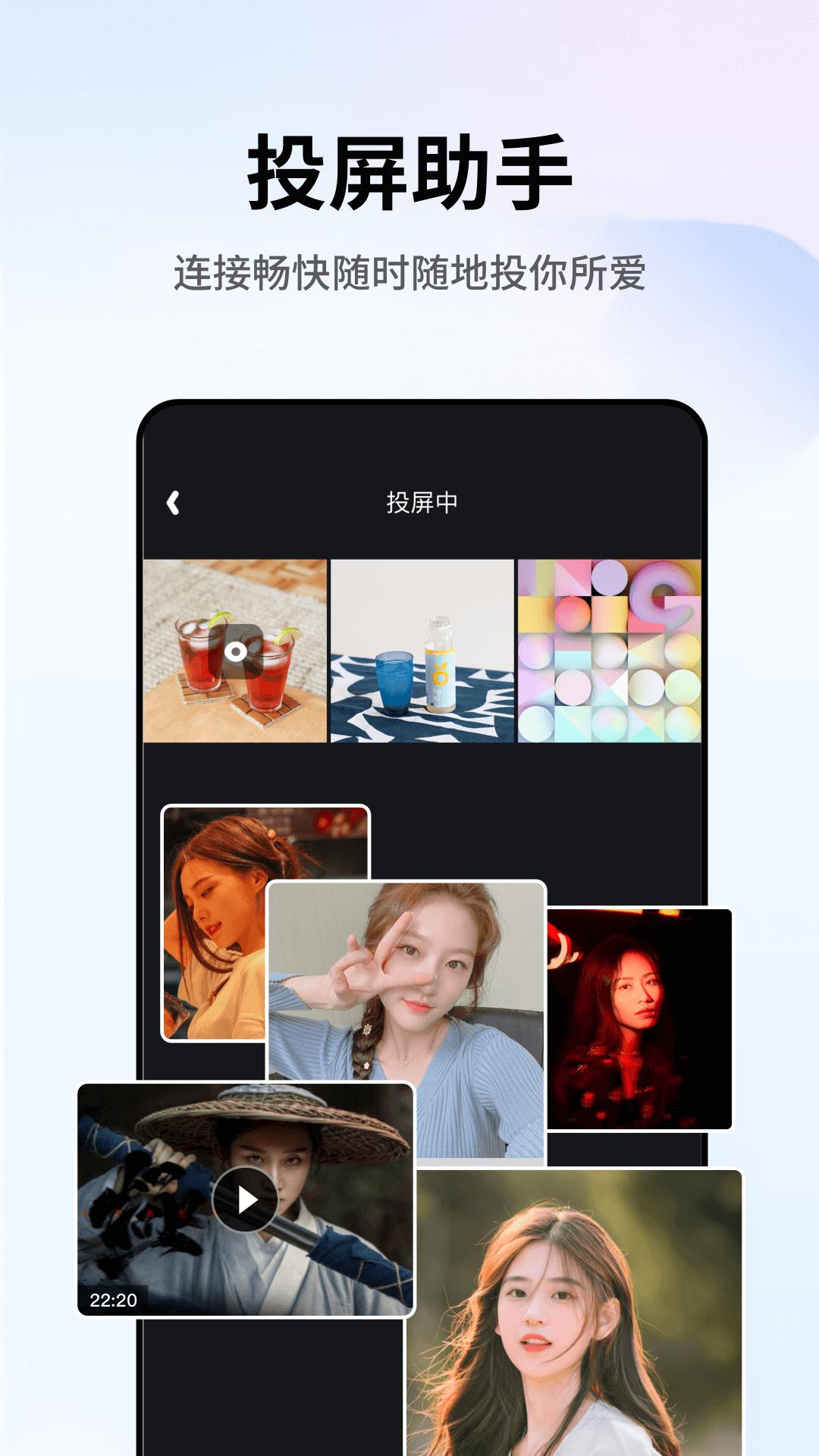 易投屏 v4.2.2