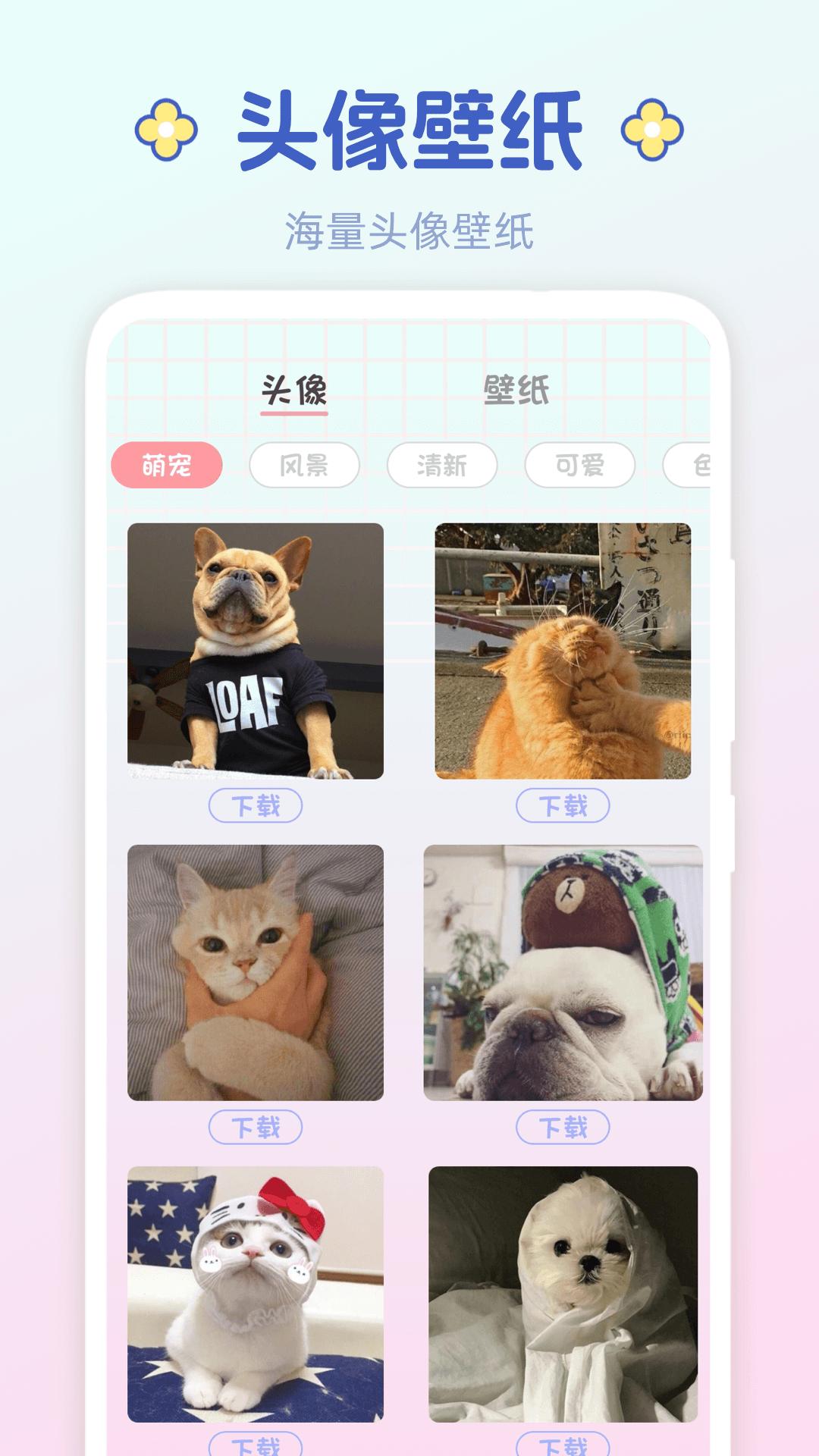 拼图Mixcam相机下载介绍图
