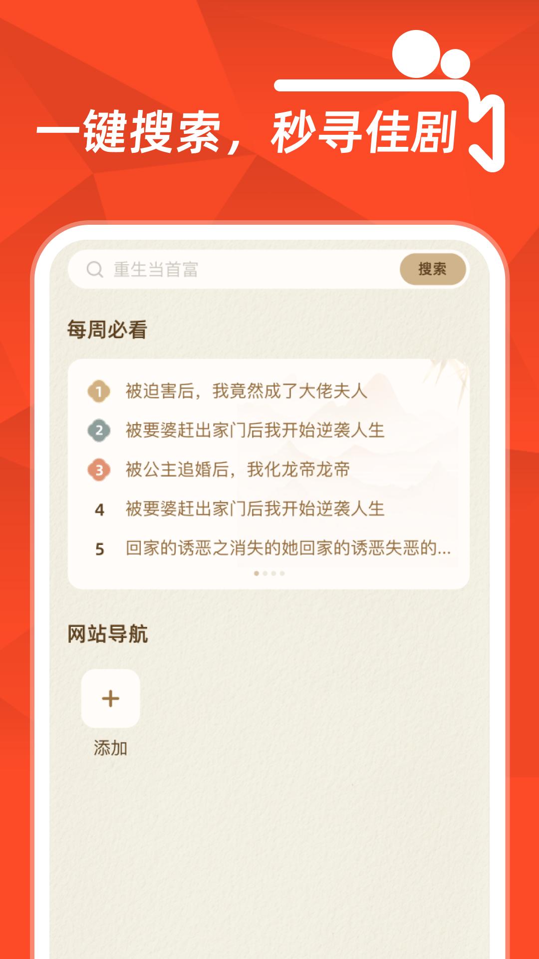 精彩短剧全 v4.4.2
