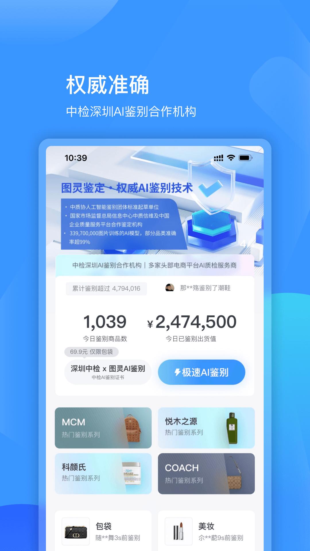 图灵鉴定（AI鉴定） v4.4.2