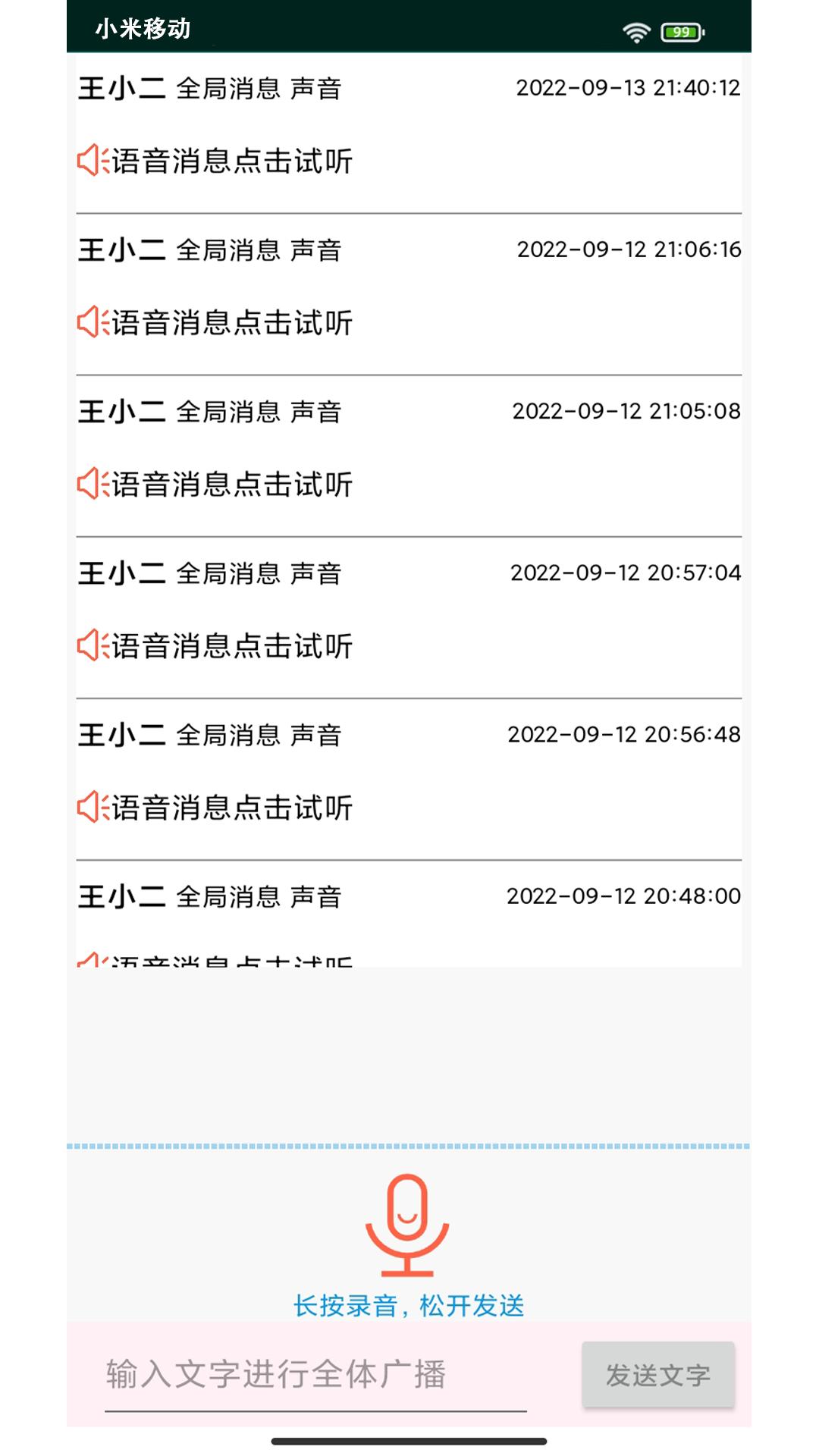 摆领云播管理系统 v4.4.1