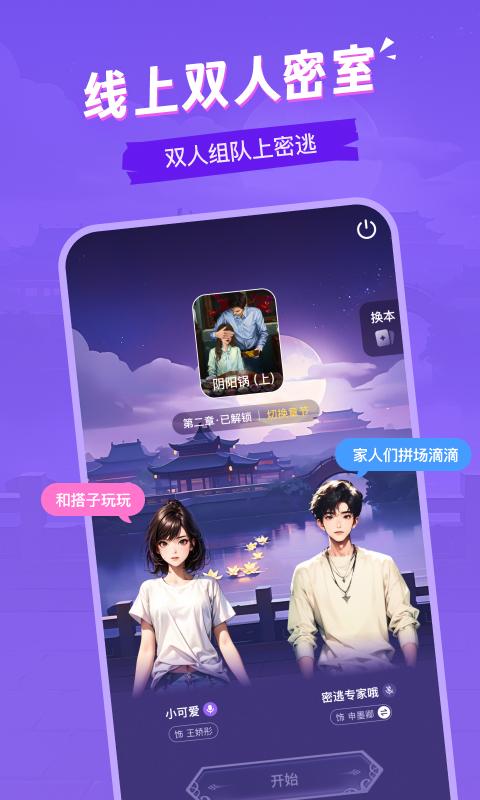 谜境下载介绍图