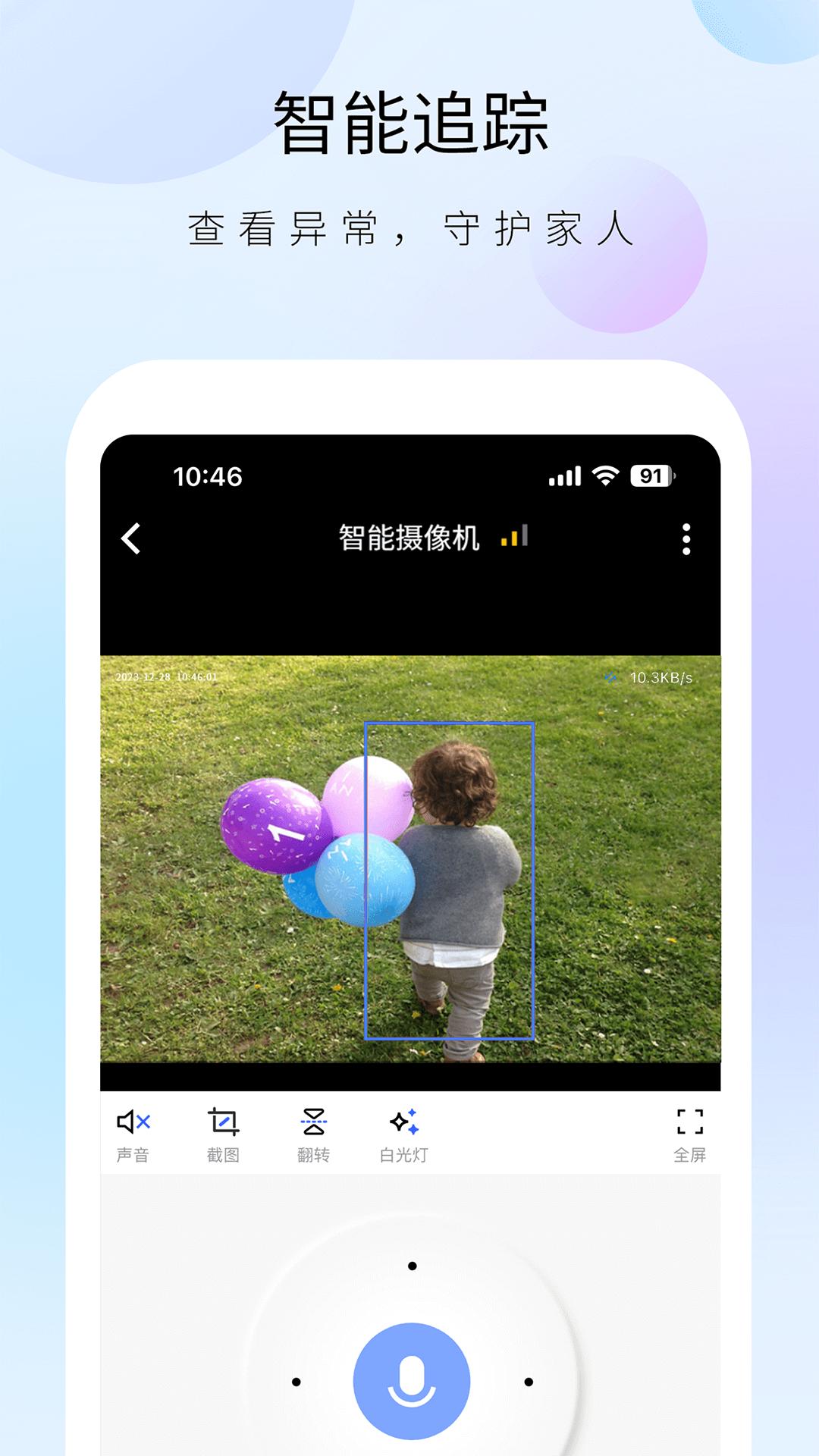 聪明卫士 v6.4.1
