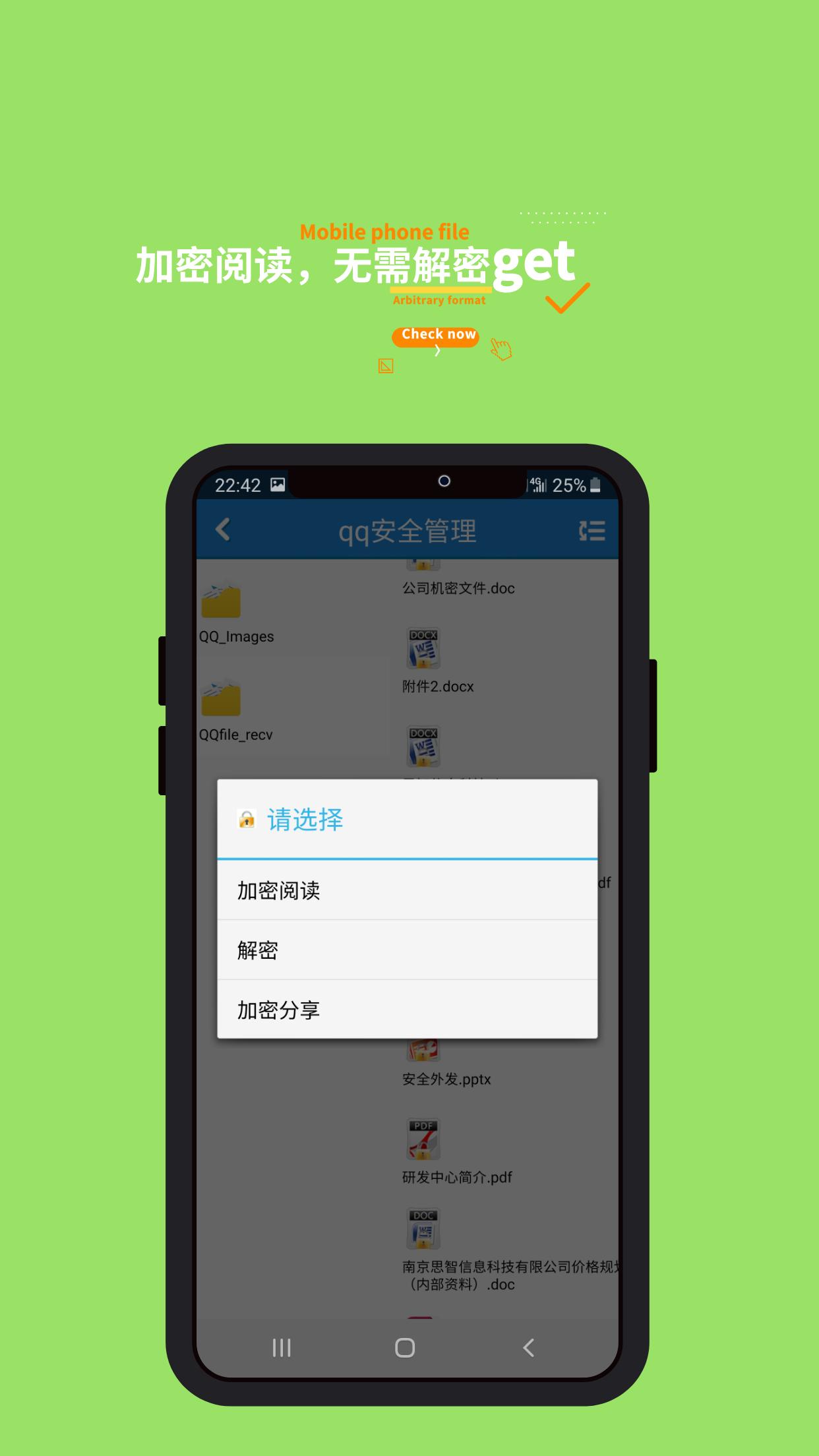 智块加密极速版下载介绍图
