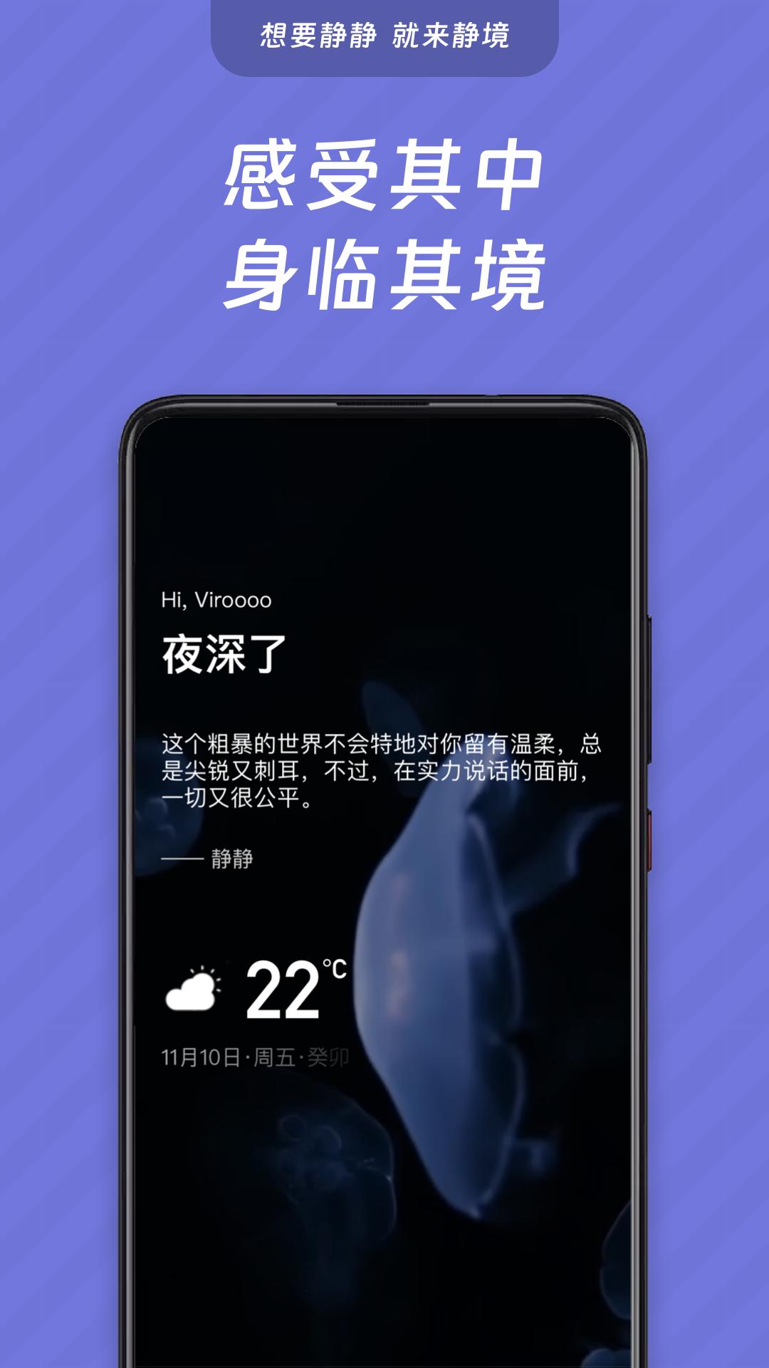 静境 v4.0.4