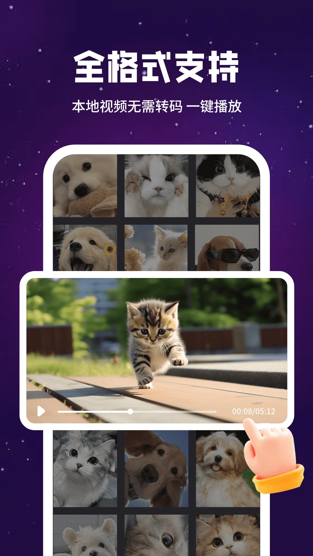 即刻私人影院播放器 v5.4.1