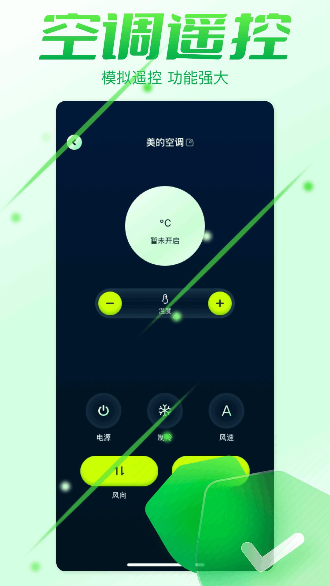 wifi钥匙万能锁 v4.3.4