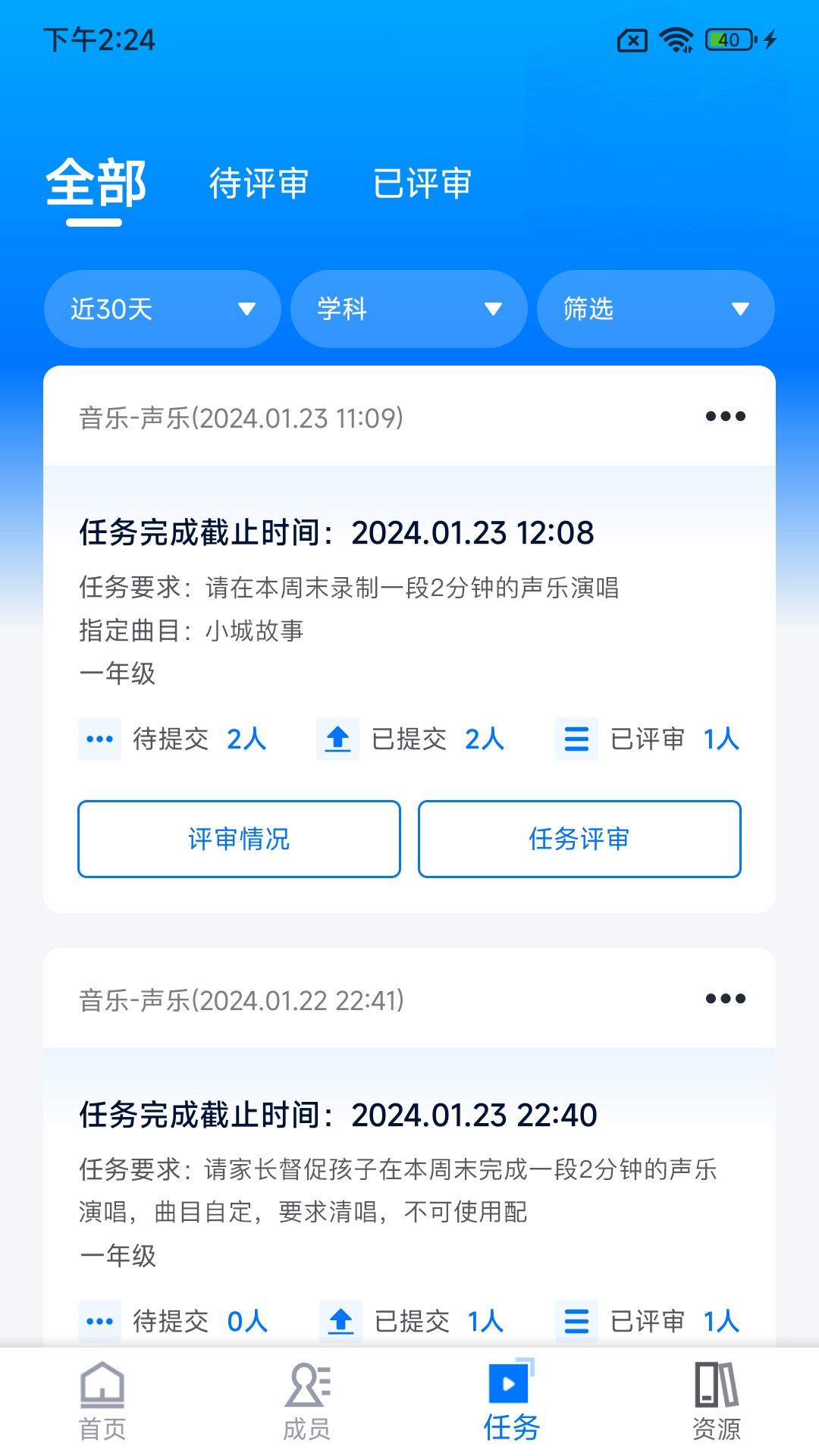 艺教通 v6.4.2
