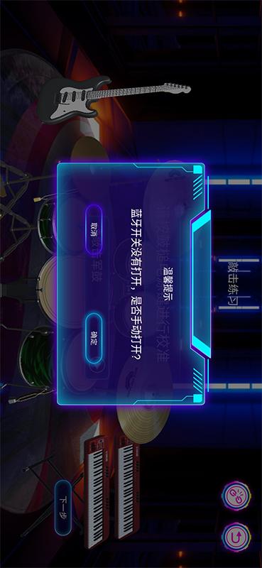 快乐爵士鼓 v5.3.4