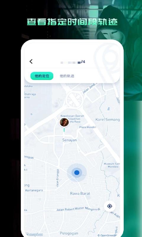 寻人定位宝 v6.4.2
