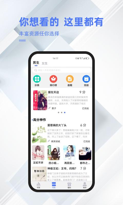 直书阅读 v6.4.4