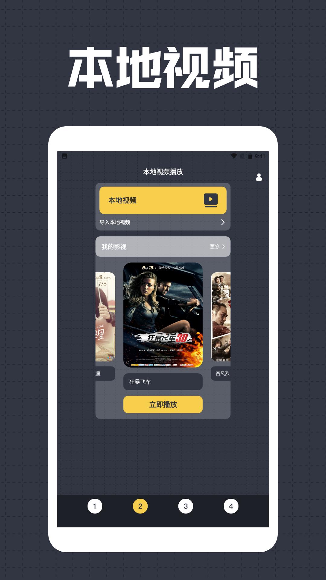 夜色视频播放器 v5.0.1