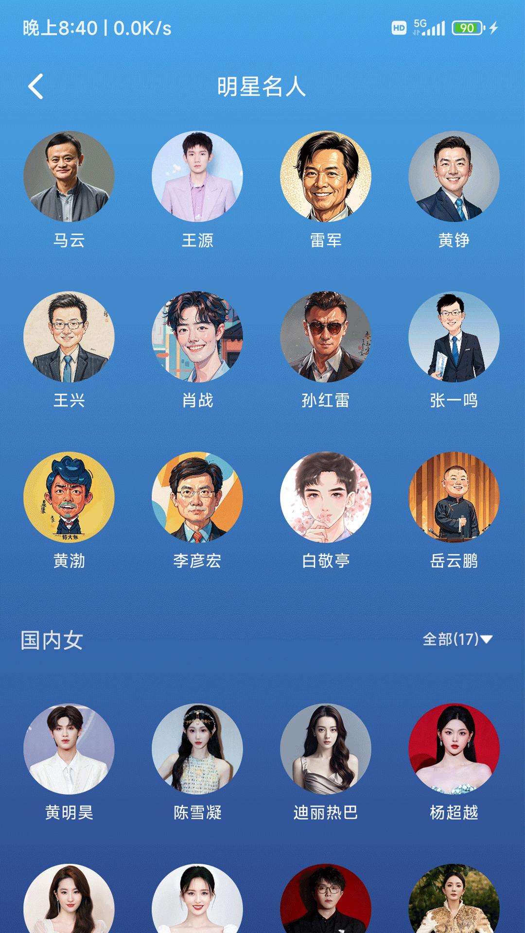 Digital惦记 v4.1.3