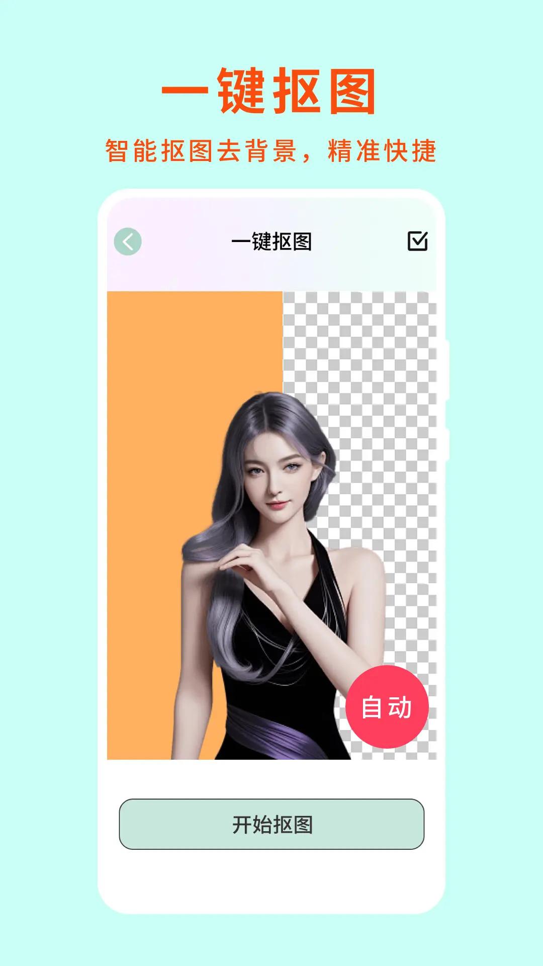 绿叶修图 v6.1.2