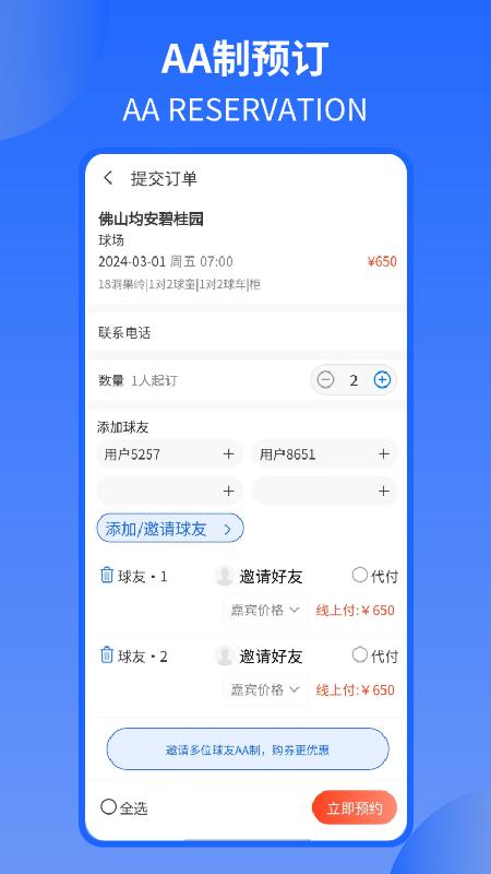 挥杆吧 v6.1.2