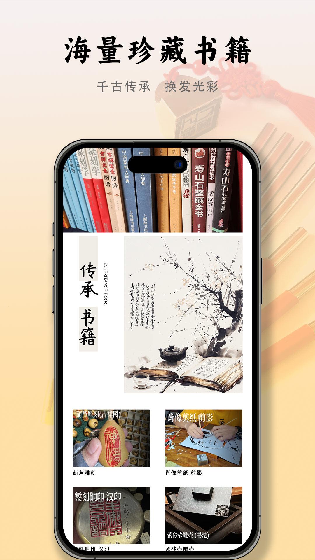 非遗宝盒下载介绍图