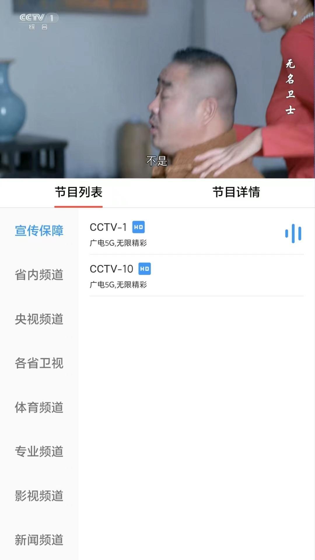 云广视听 v4.0.3