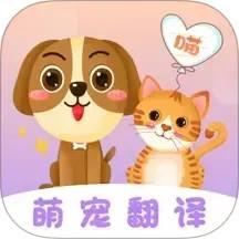 动物翻译器