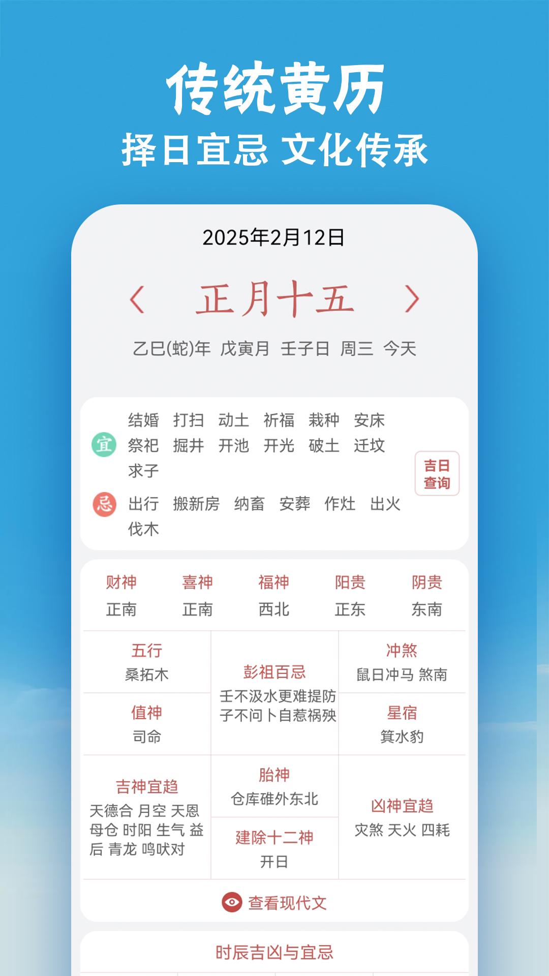 小云天气 v4.0.4