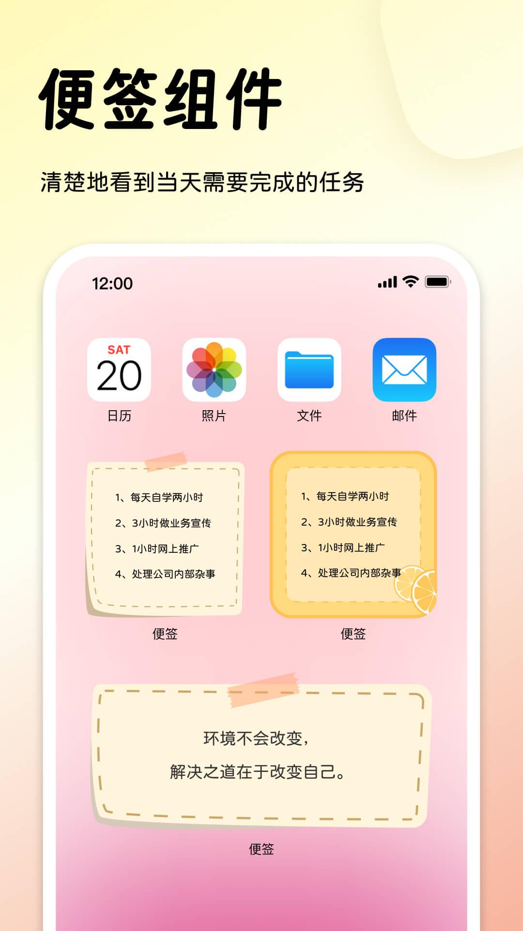 指尖桌面 v5.4.4