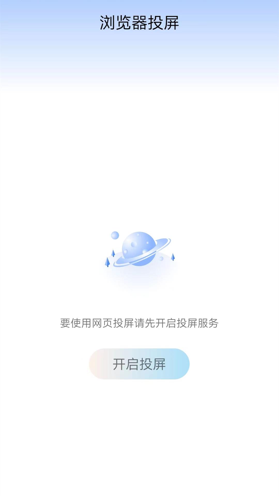 万能WIFI连 v6.0.3