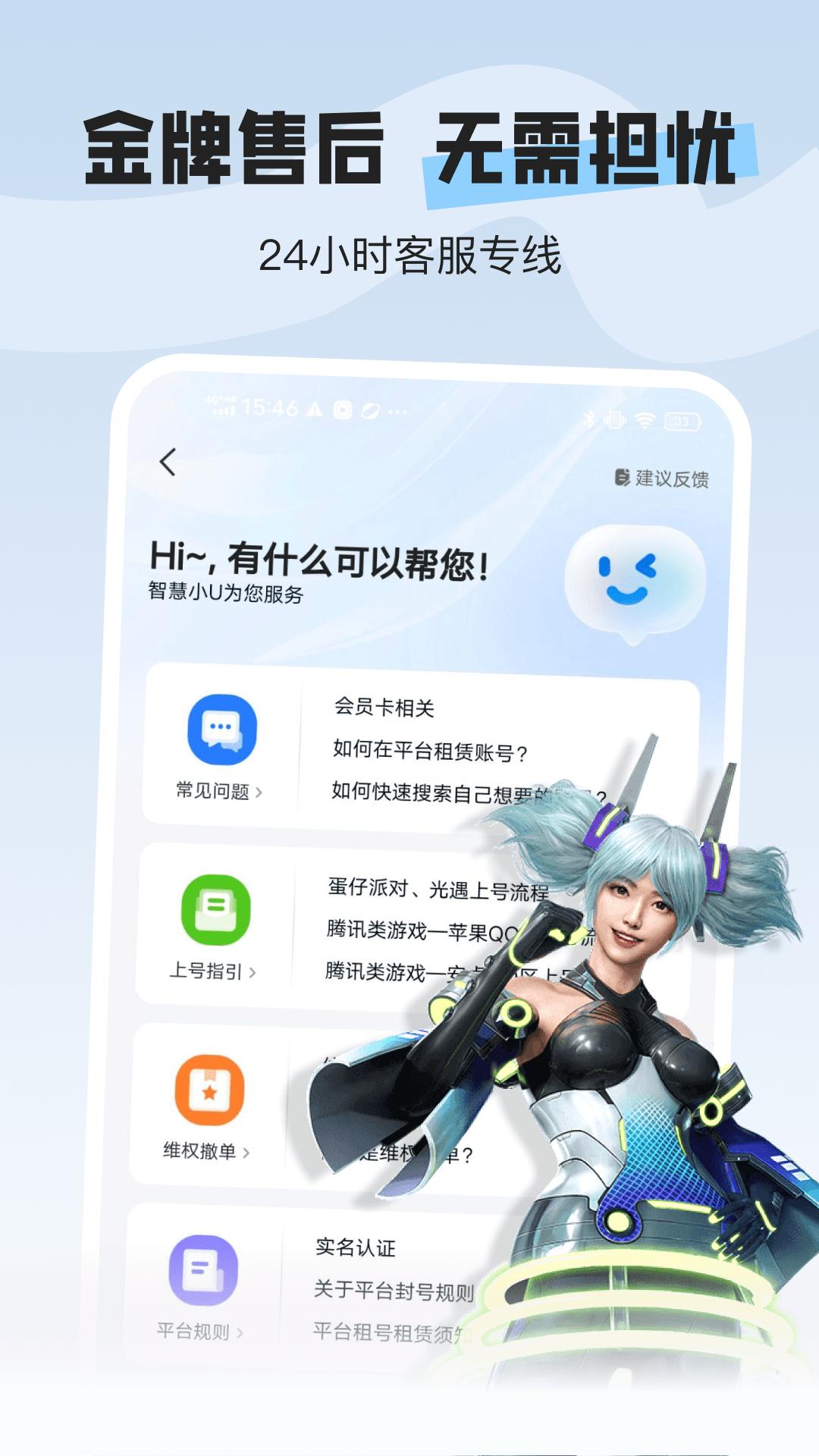 U号租专业版 v5.2.1