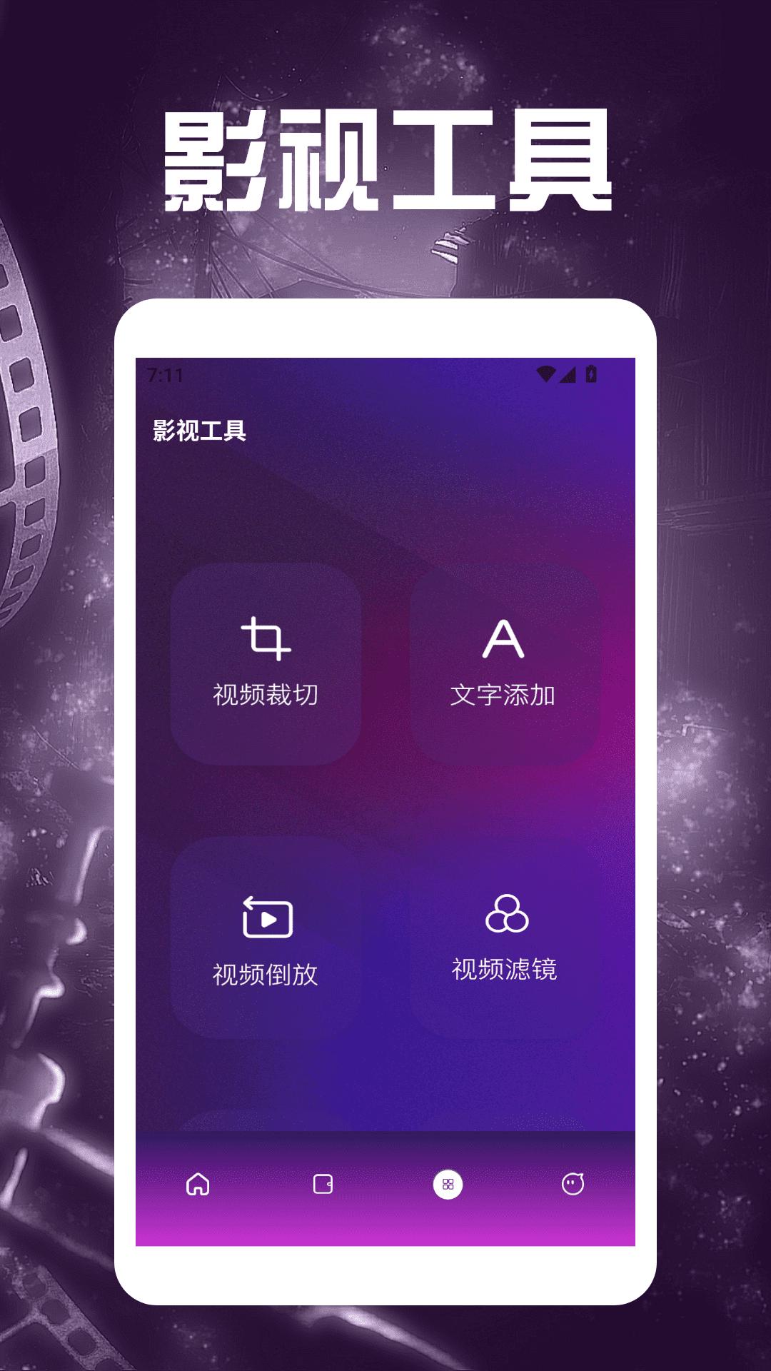 春天影视播放器 v4.3.2