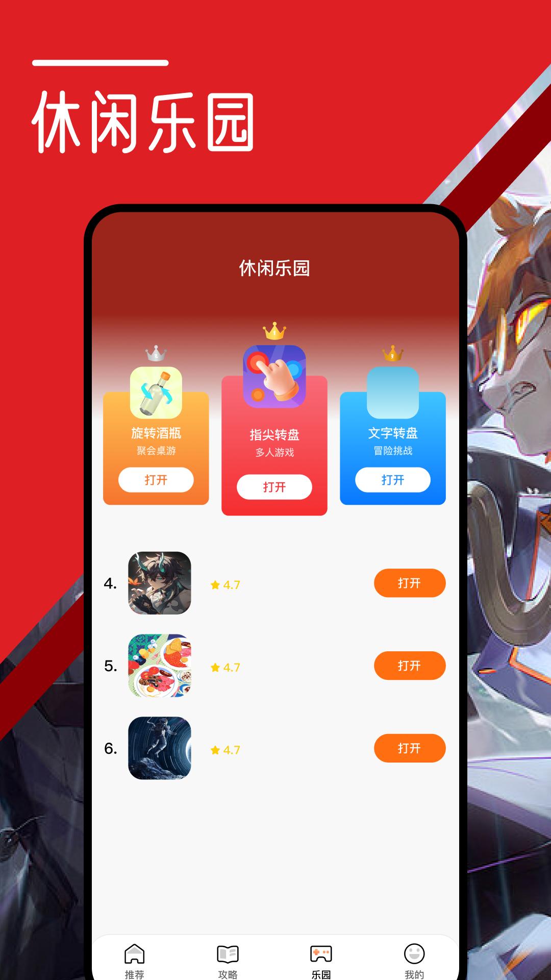 游聚 v5.1.2