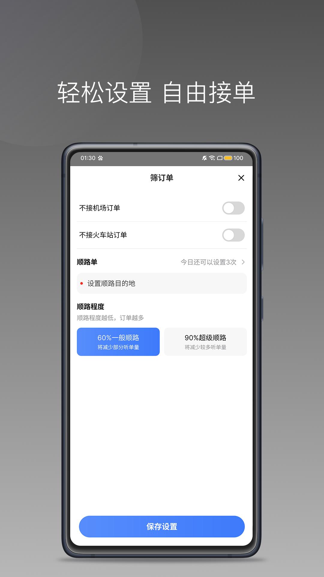 天津出行 v5.1.4