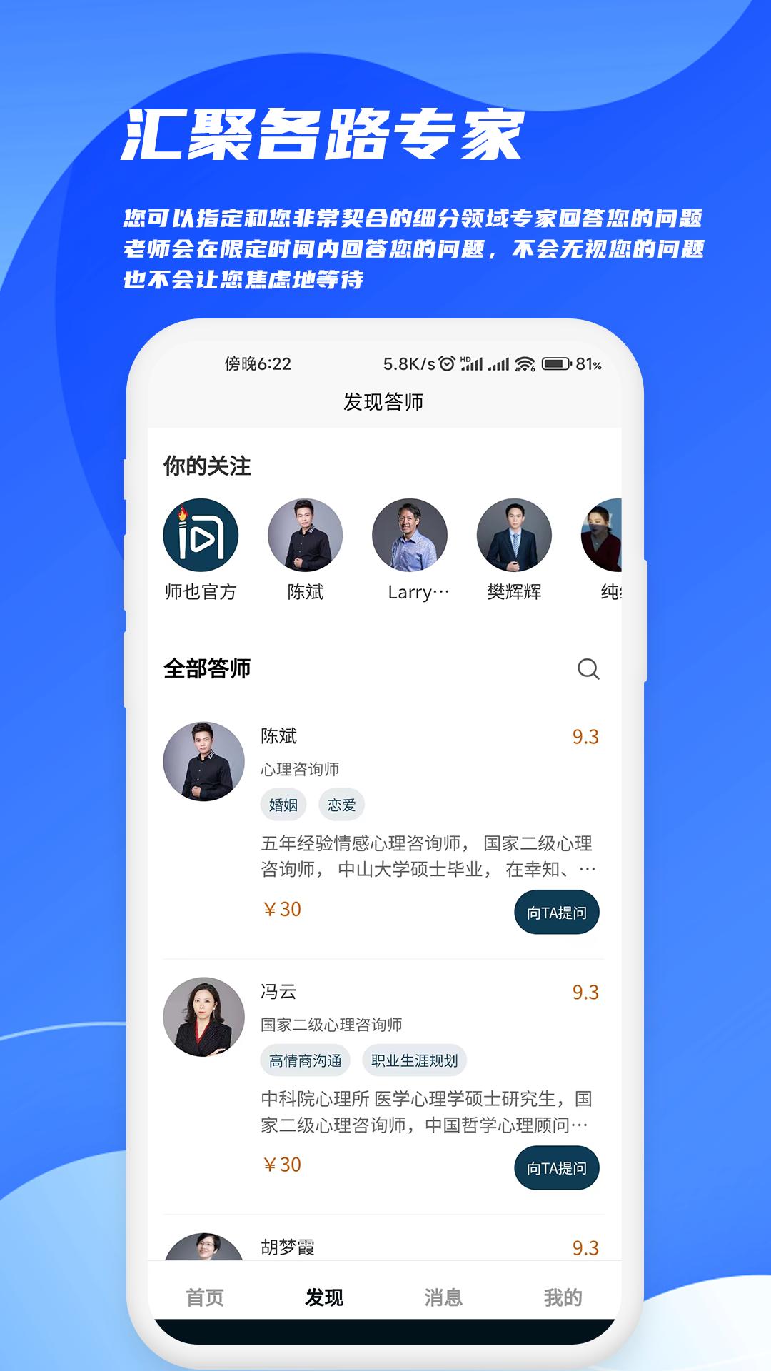 师也 v4.1.3