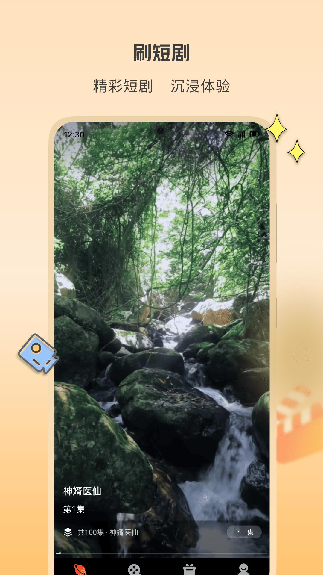 黄苹果短剧 v6.0.1