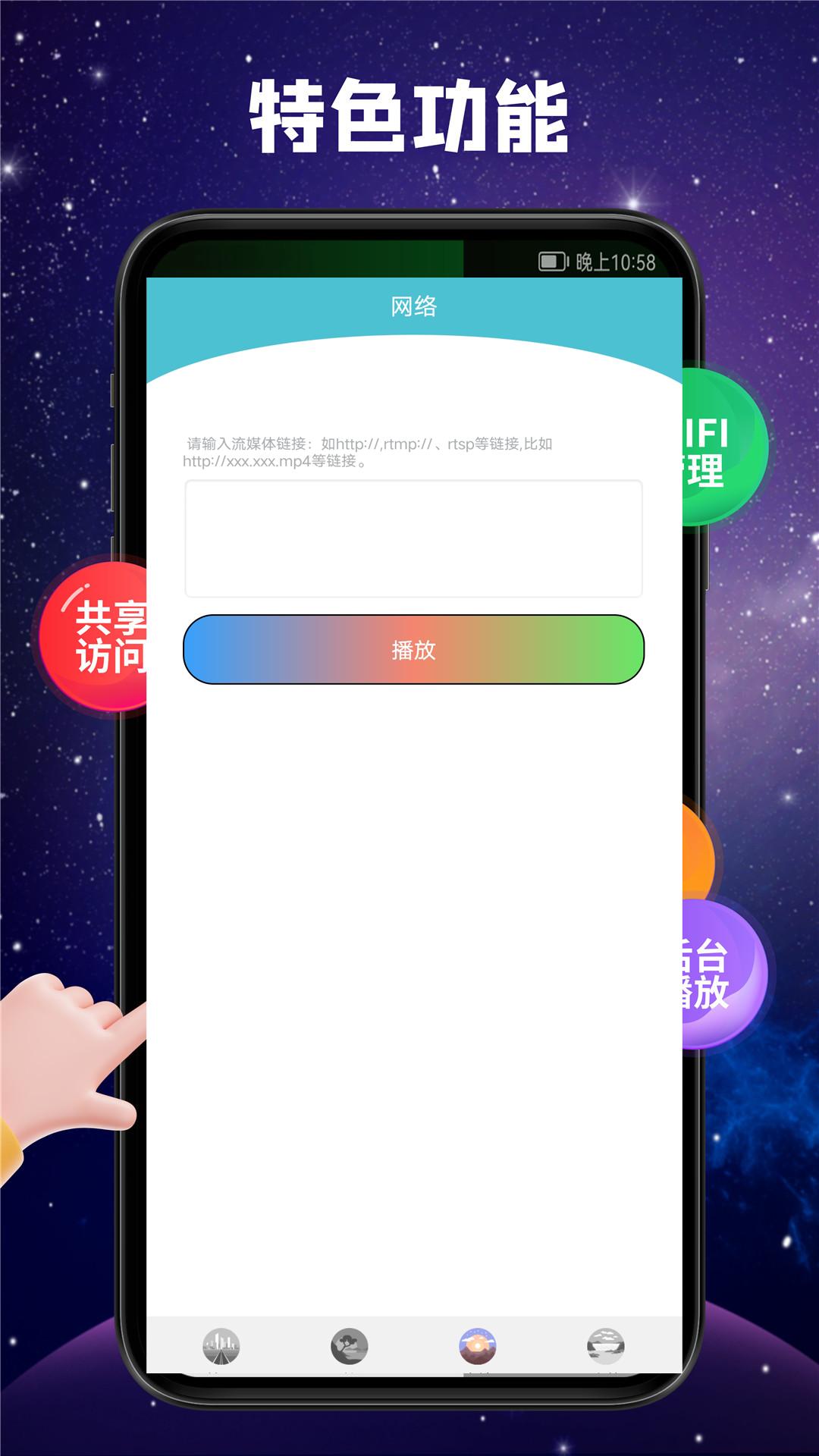 快播影音 v3.4.2