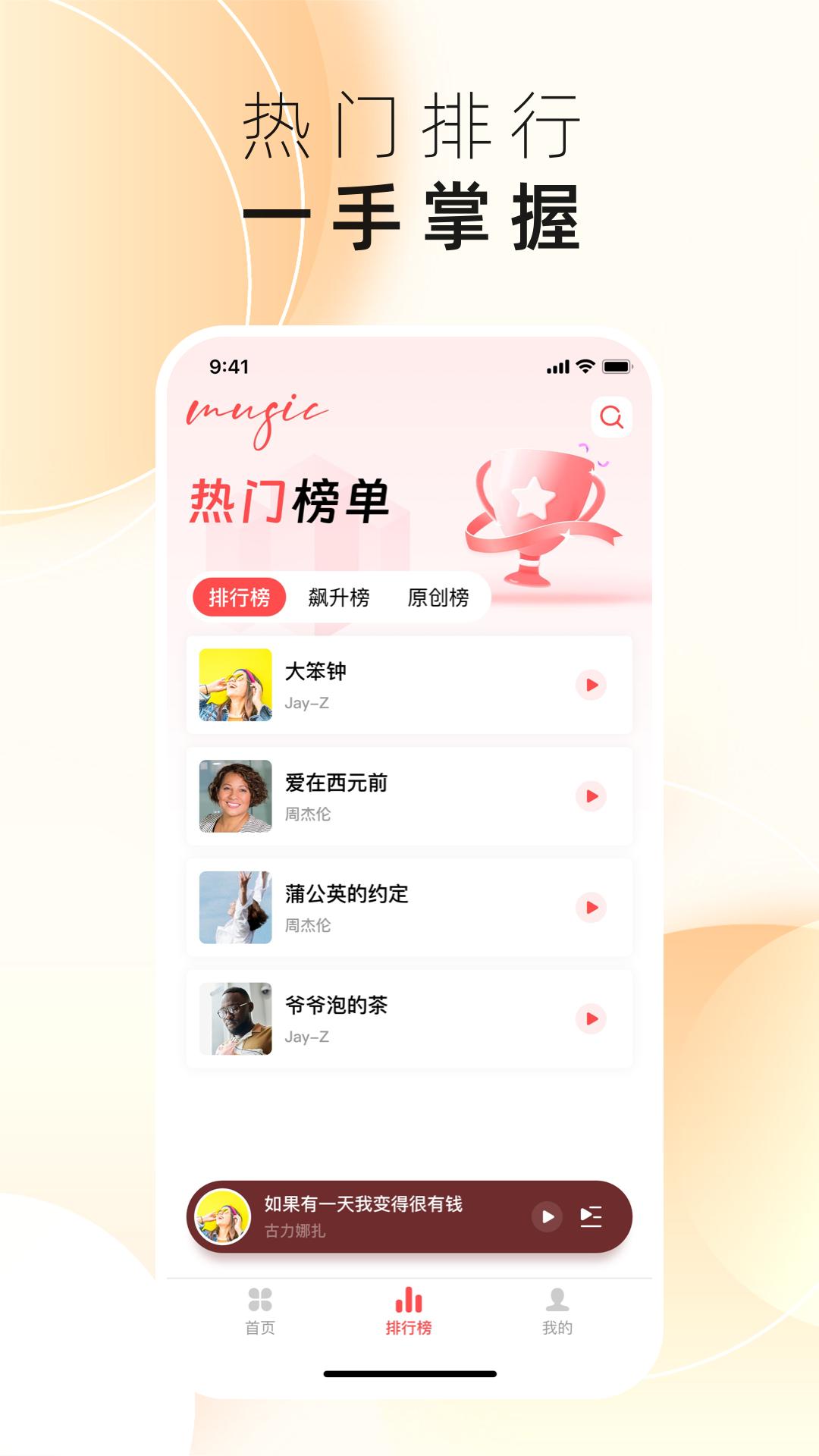 草莓音乐 v3.0.4
