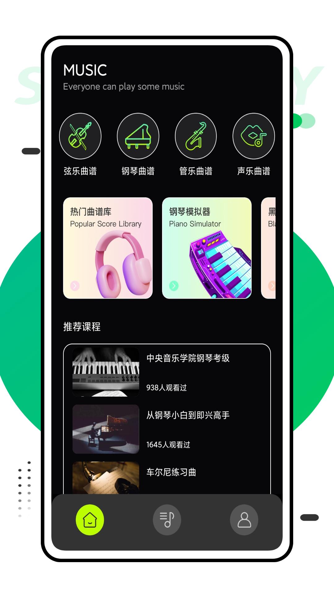 快音乐 v5.1.3