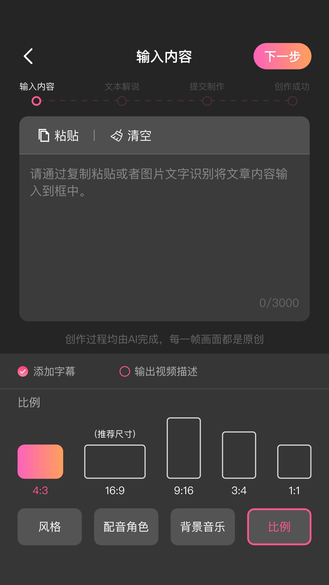 AI推文 v4.1.2