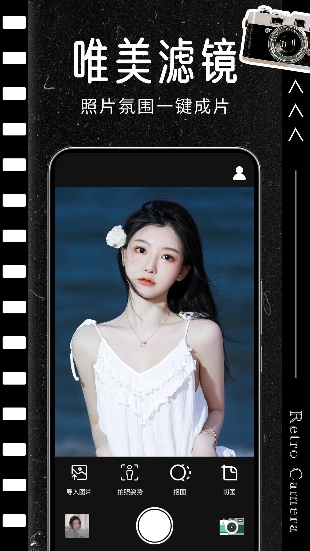 CCD胶片相机 v6.2.3