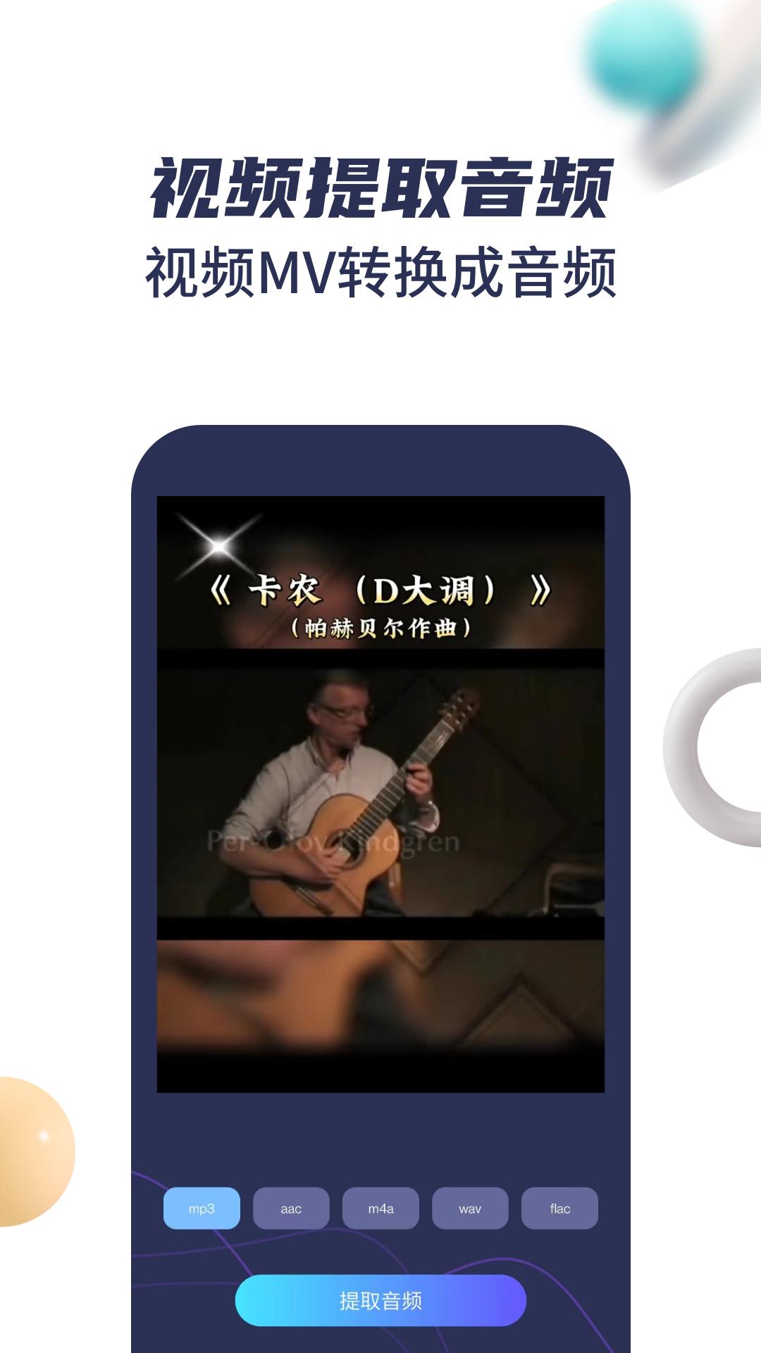 音乐剪辑宝 v5.2.3