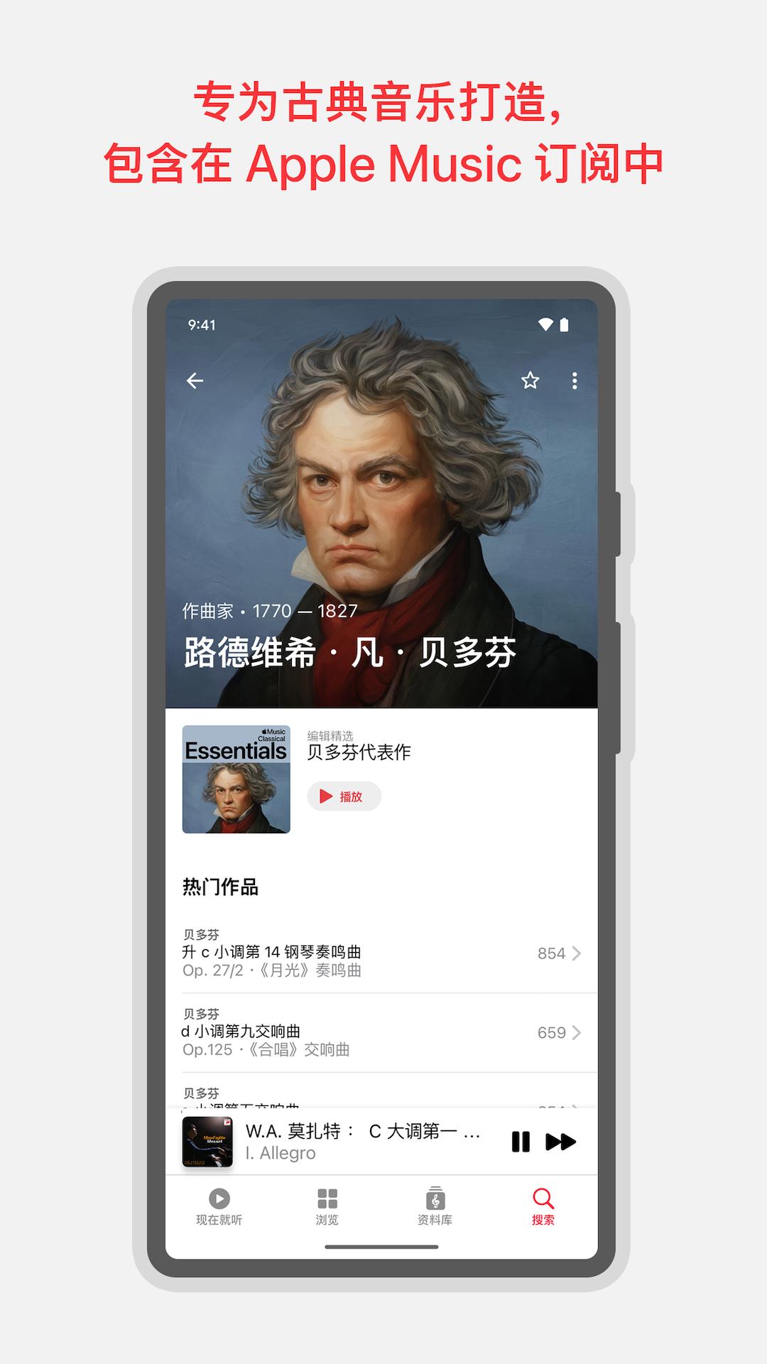 le Music 古典乐 v6.3.2