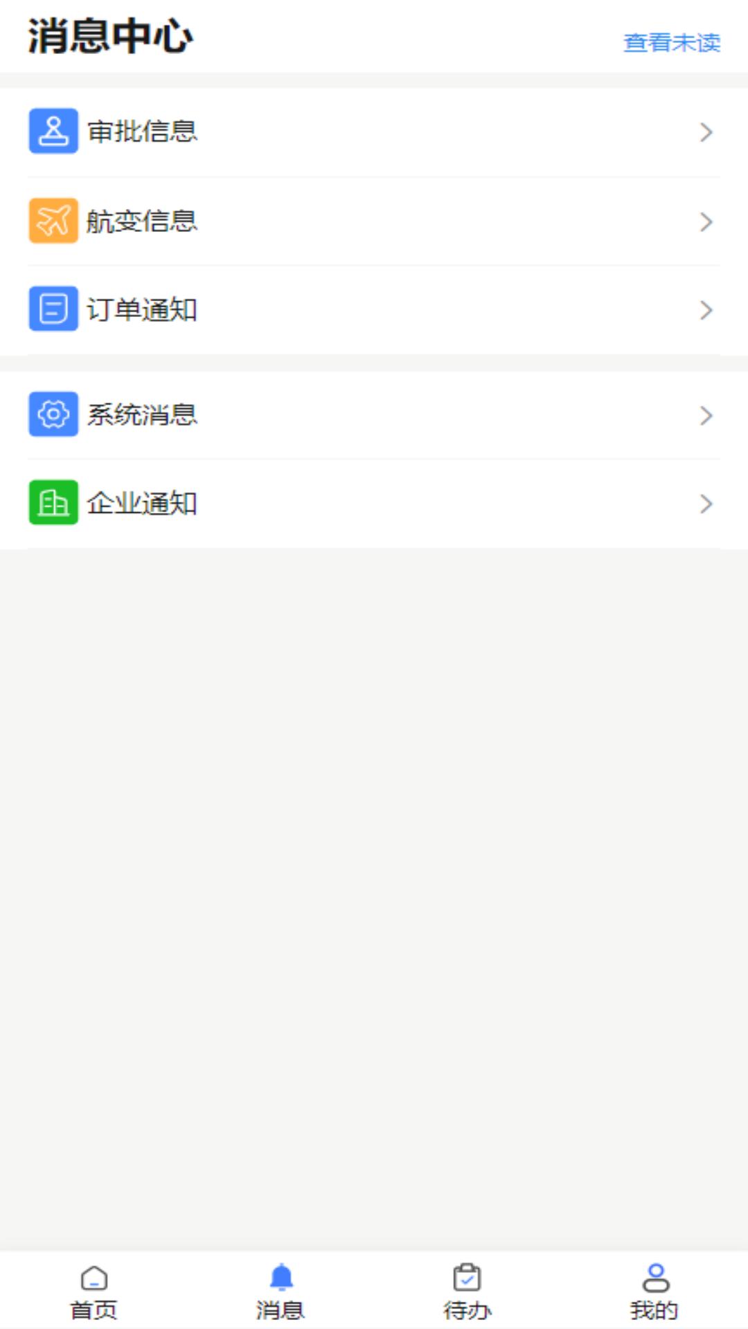 珞珈差旅下载介绍图