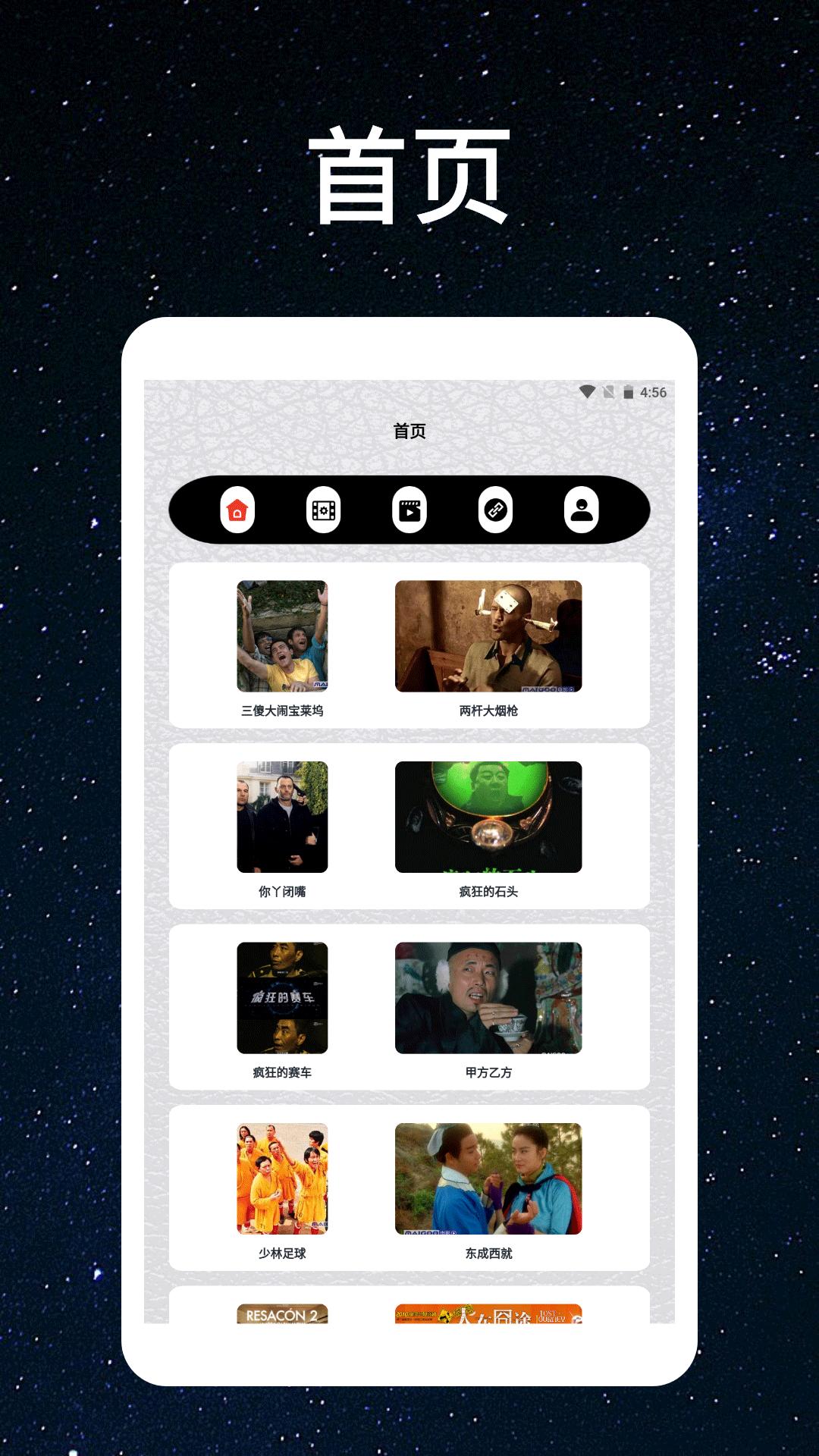 秒看时刻播放器 v5.1.4