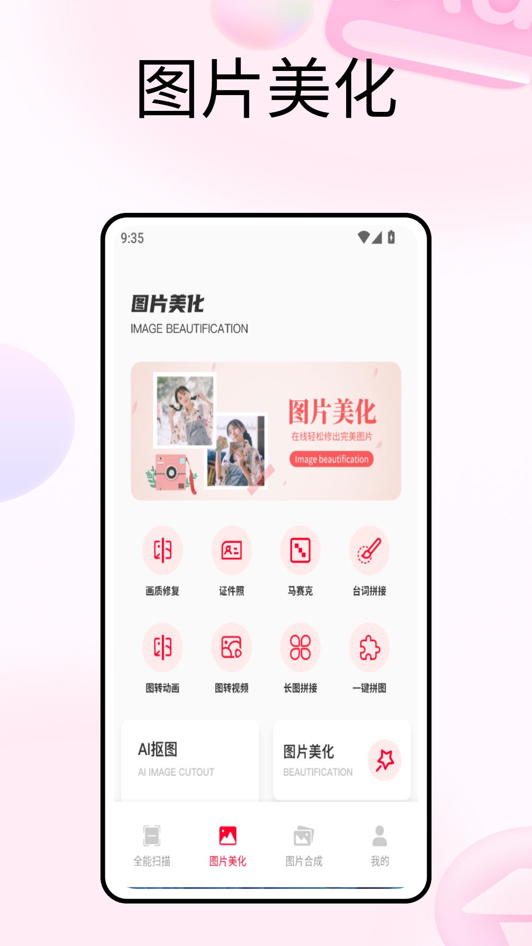 小存图 v3.0.1