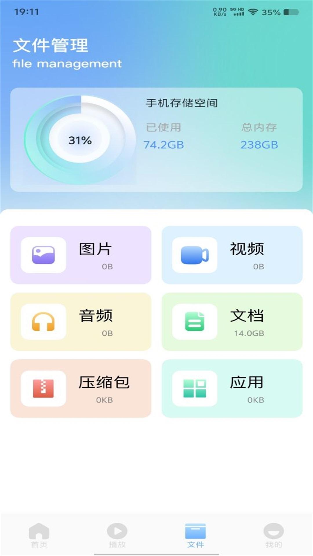 伊人视频下载介绍图