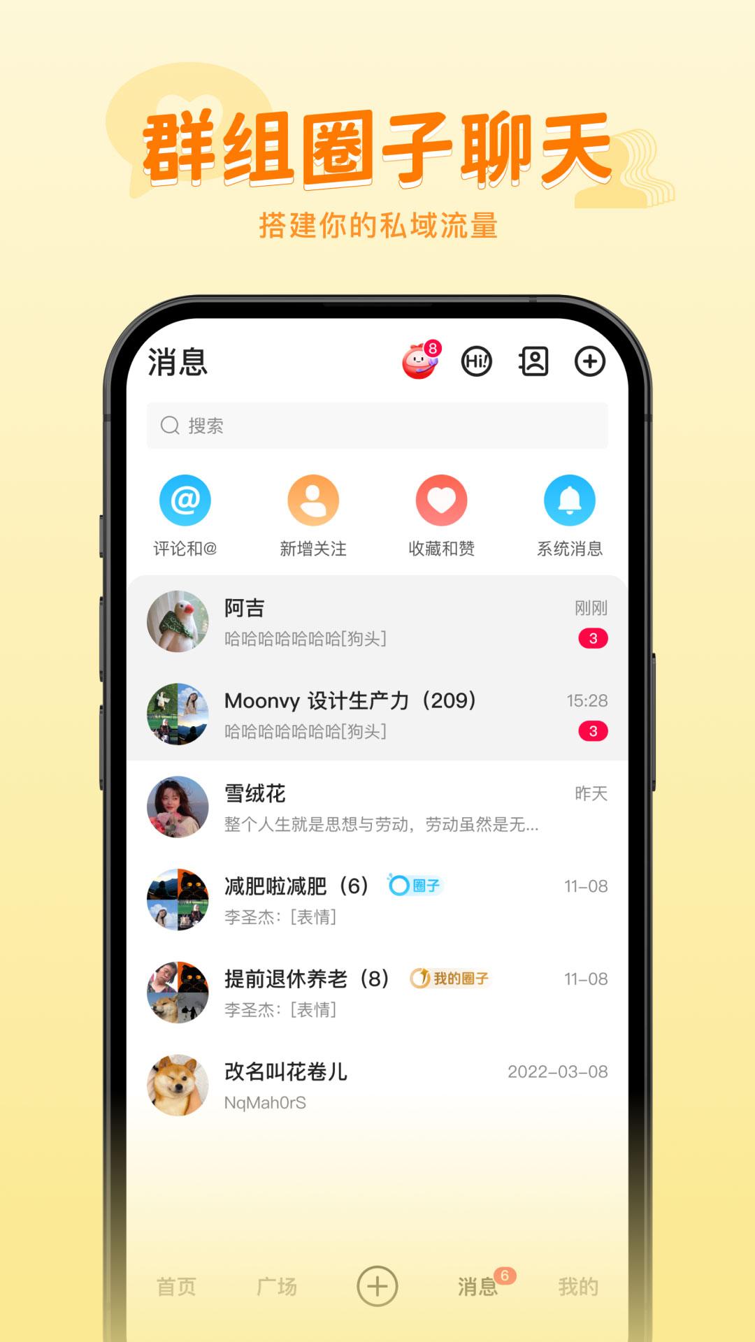 火乐园 v4.1.4