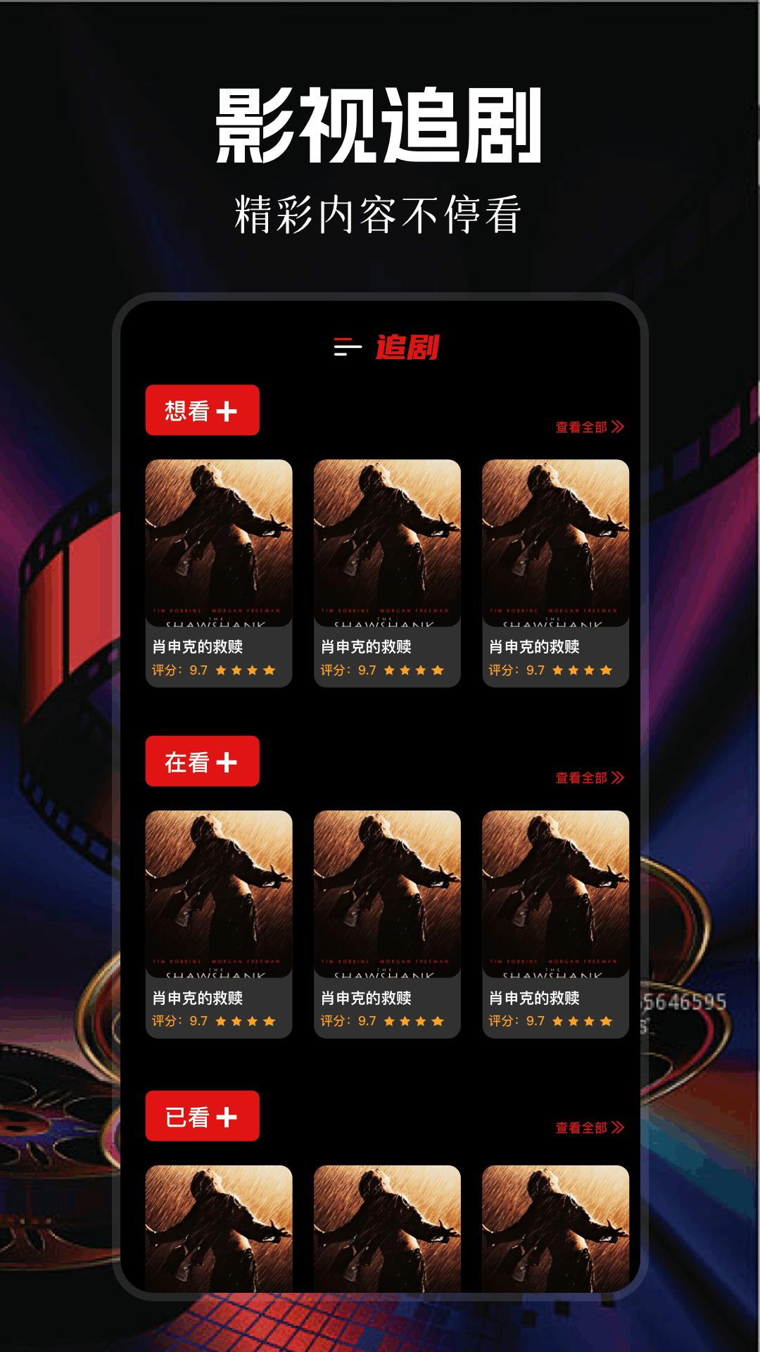 影视大全纯净版 v3.0.2