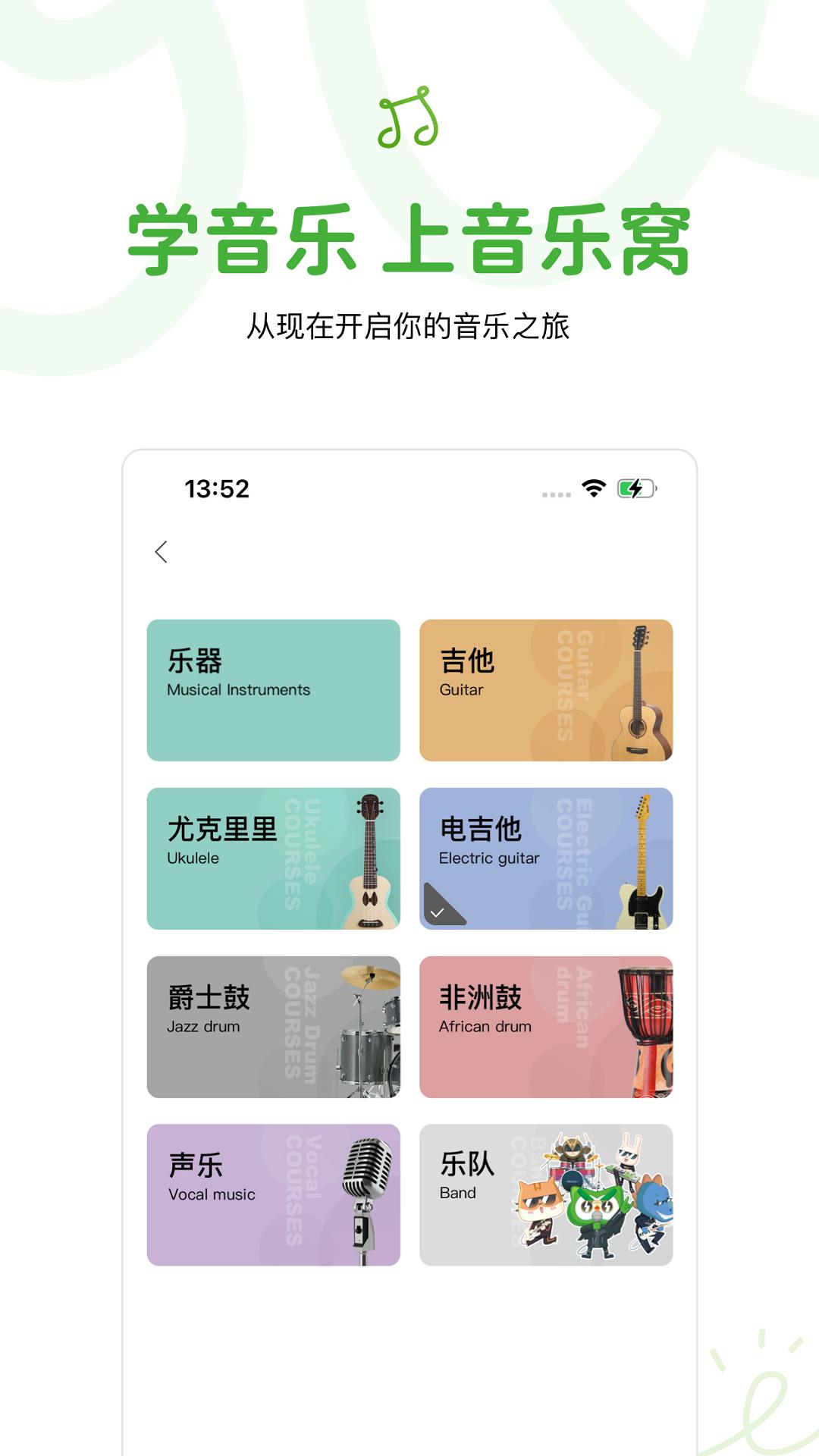 音乐窝 v5.0.1